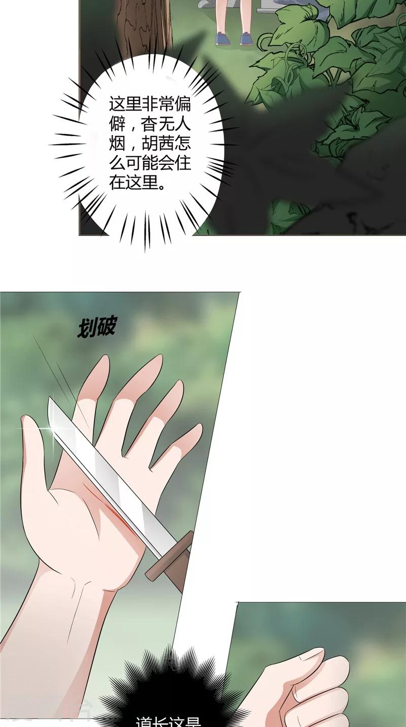 第26话 长途跋涉-第27话