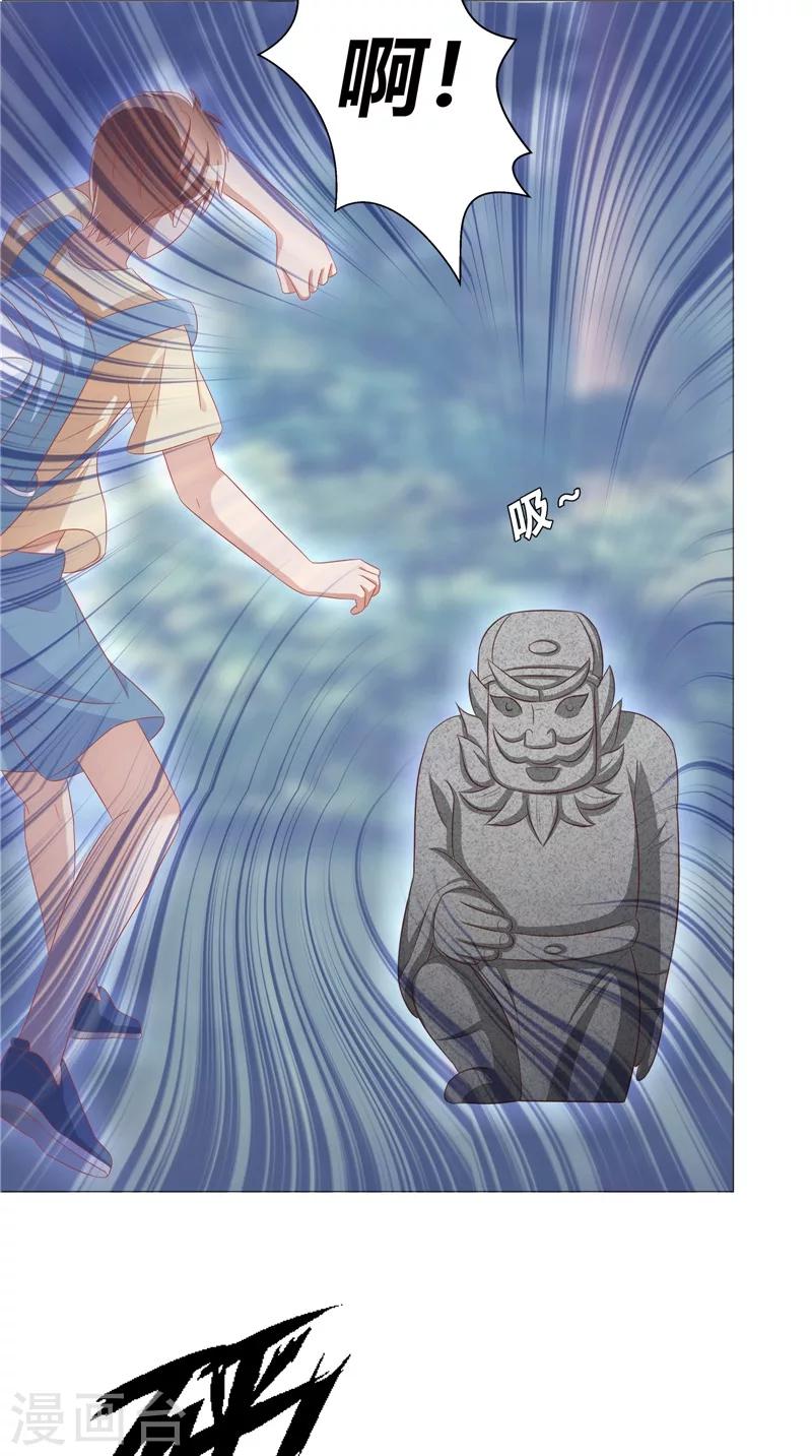 第26话 长途跋涉-第27话