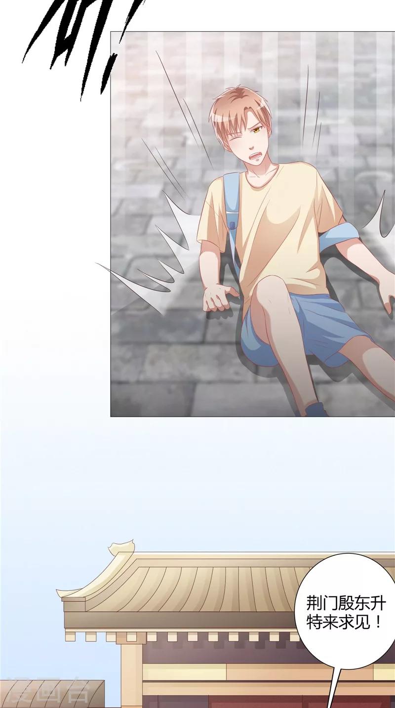 第26话 长途跋涉-第27话