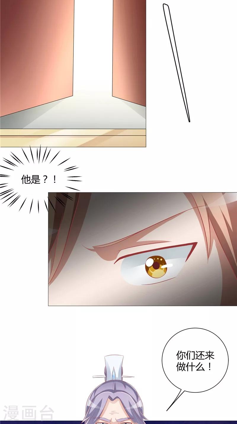 第26话 长途跋涉-第27话