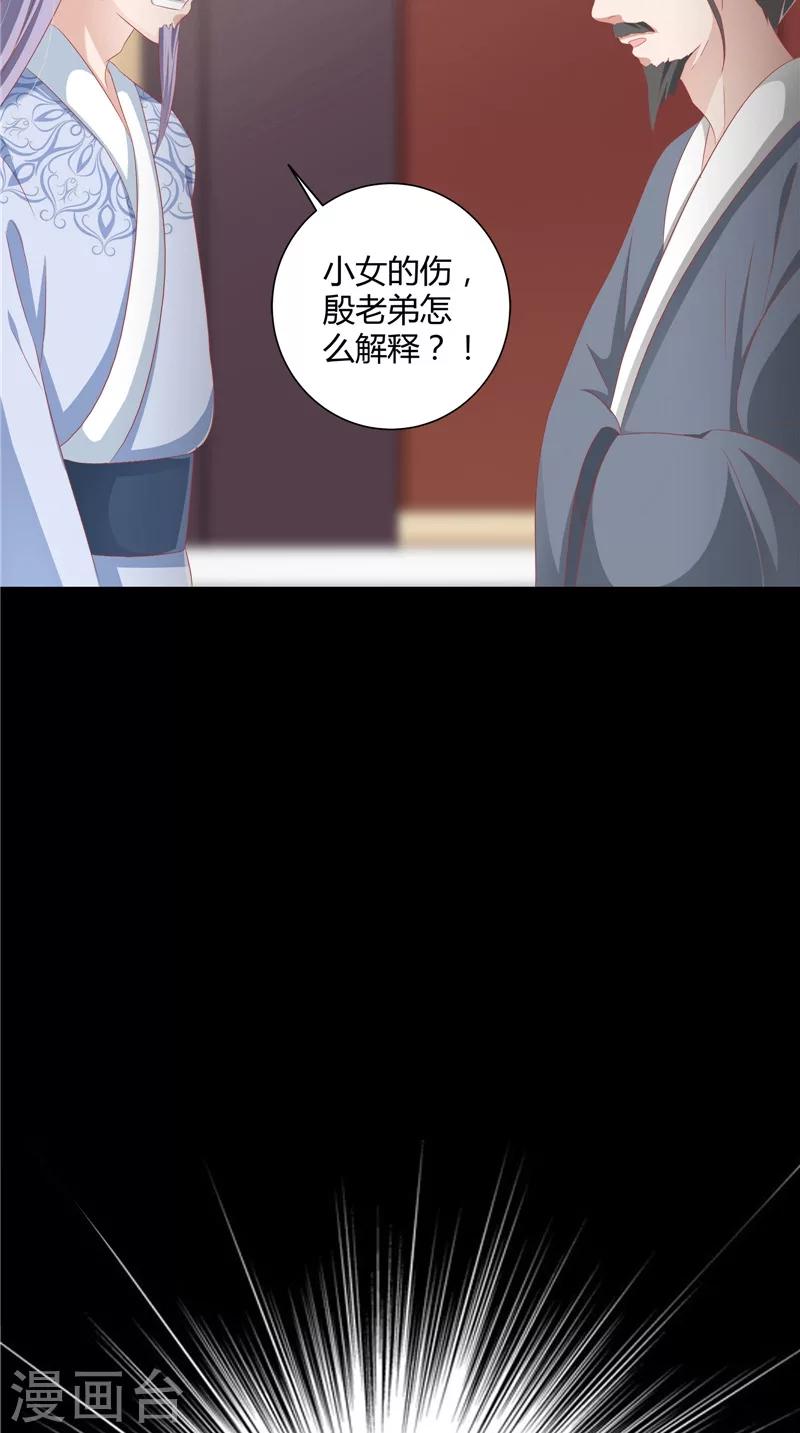 第26话 长途跋涉-第27话