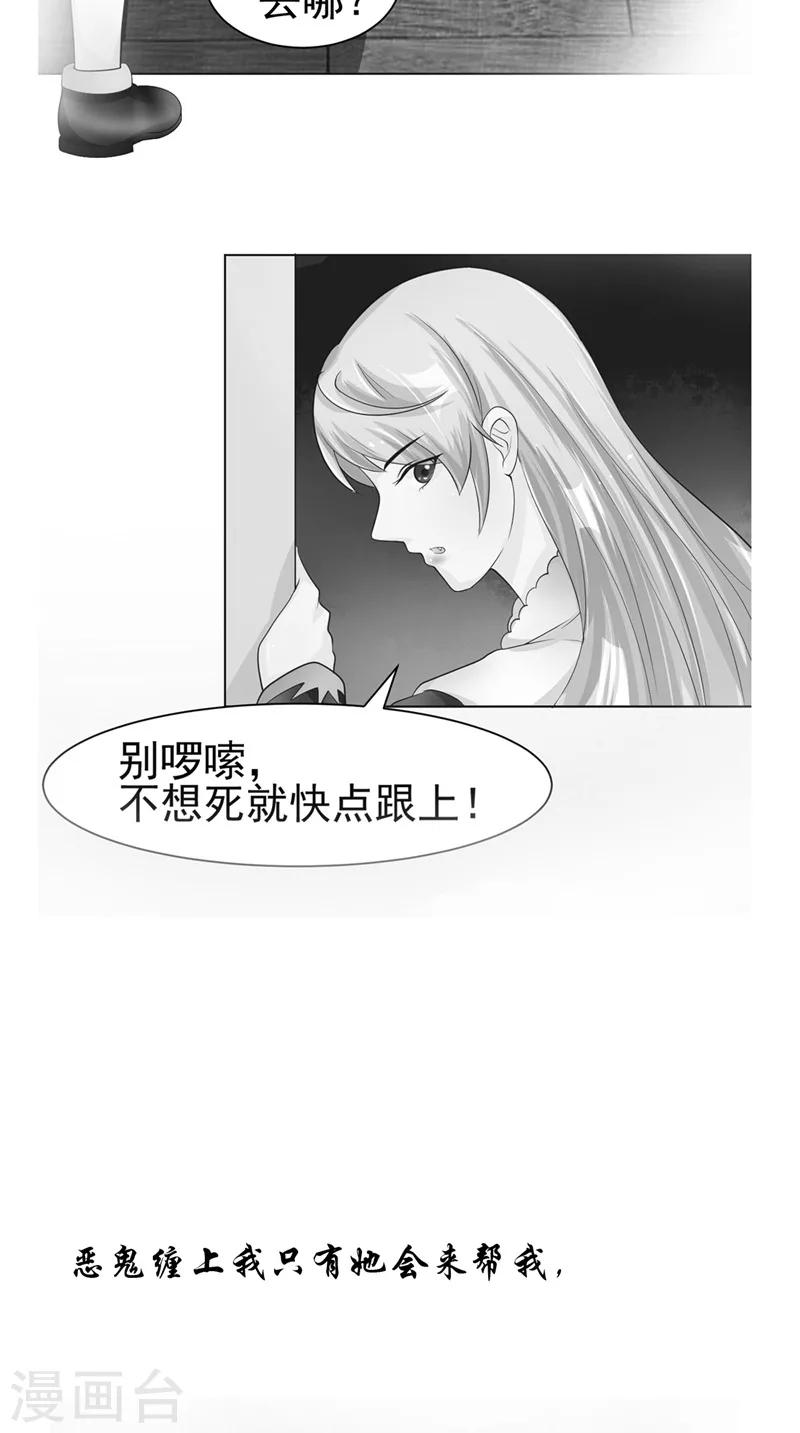 第26话 长途跋涉-第27话