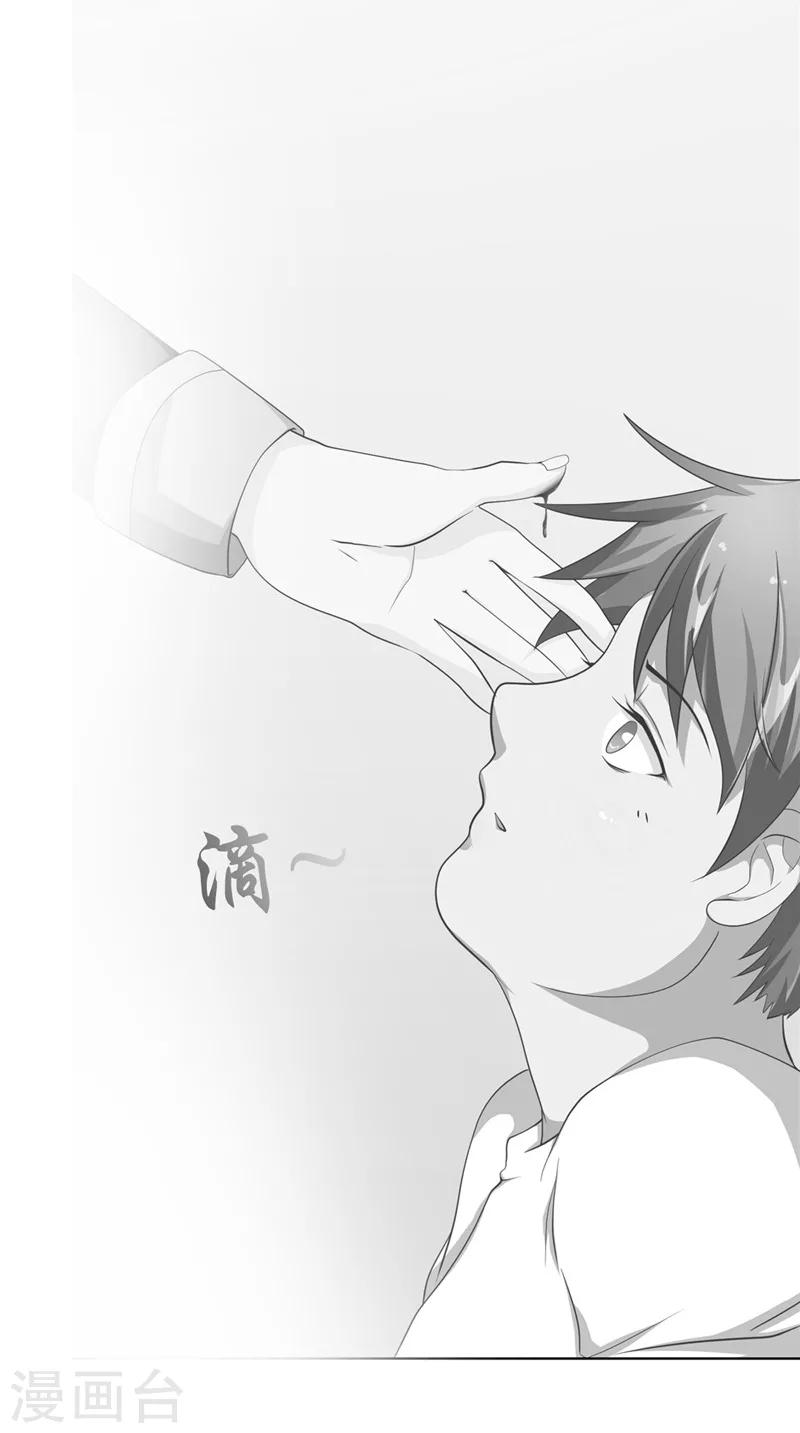 第26话 长途跋涉-第27话