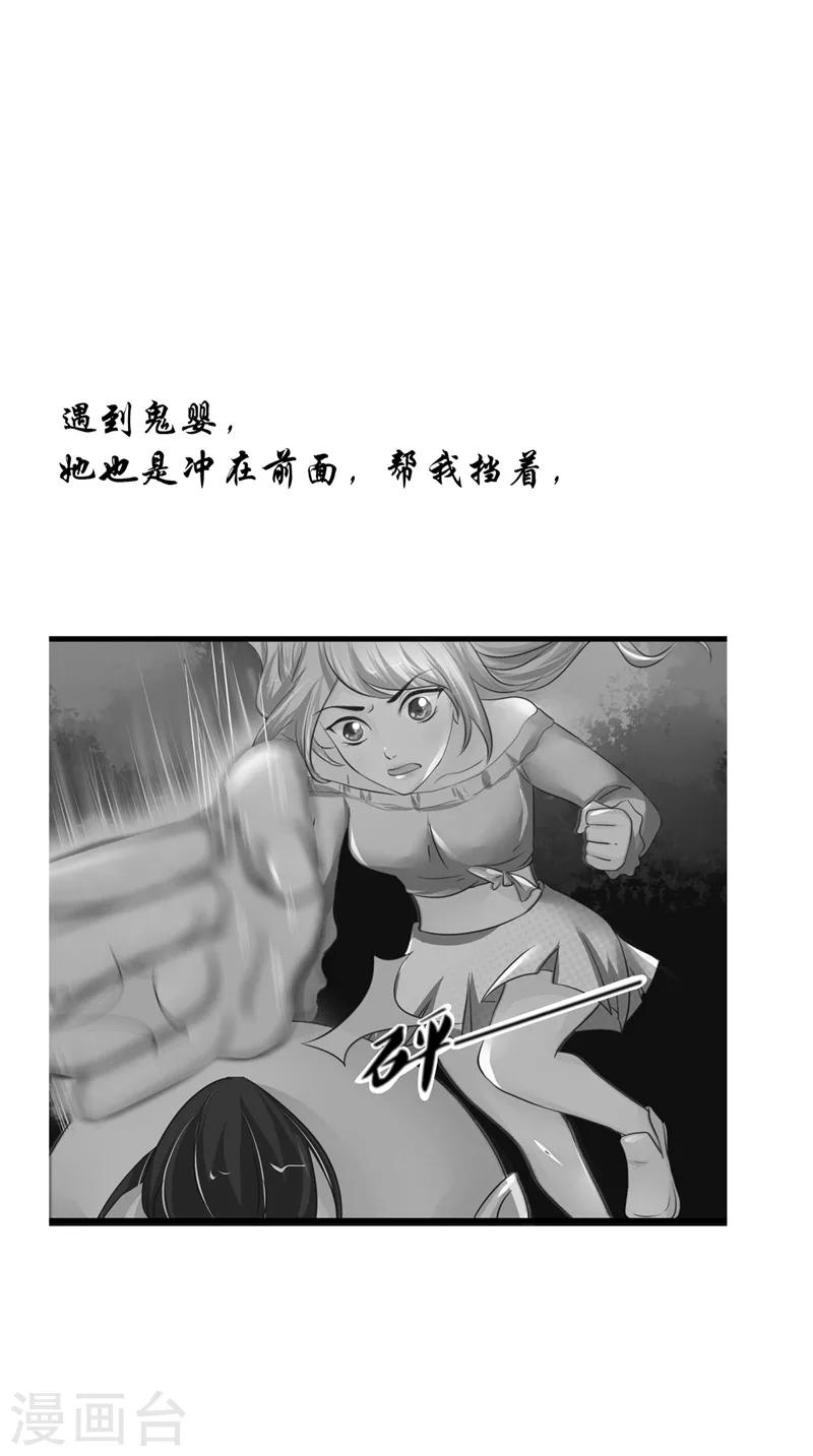 第26话 长途跋涉-第27话