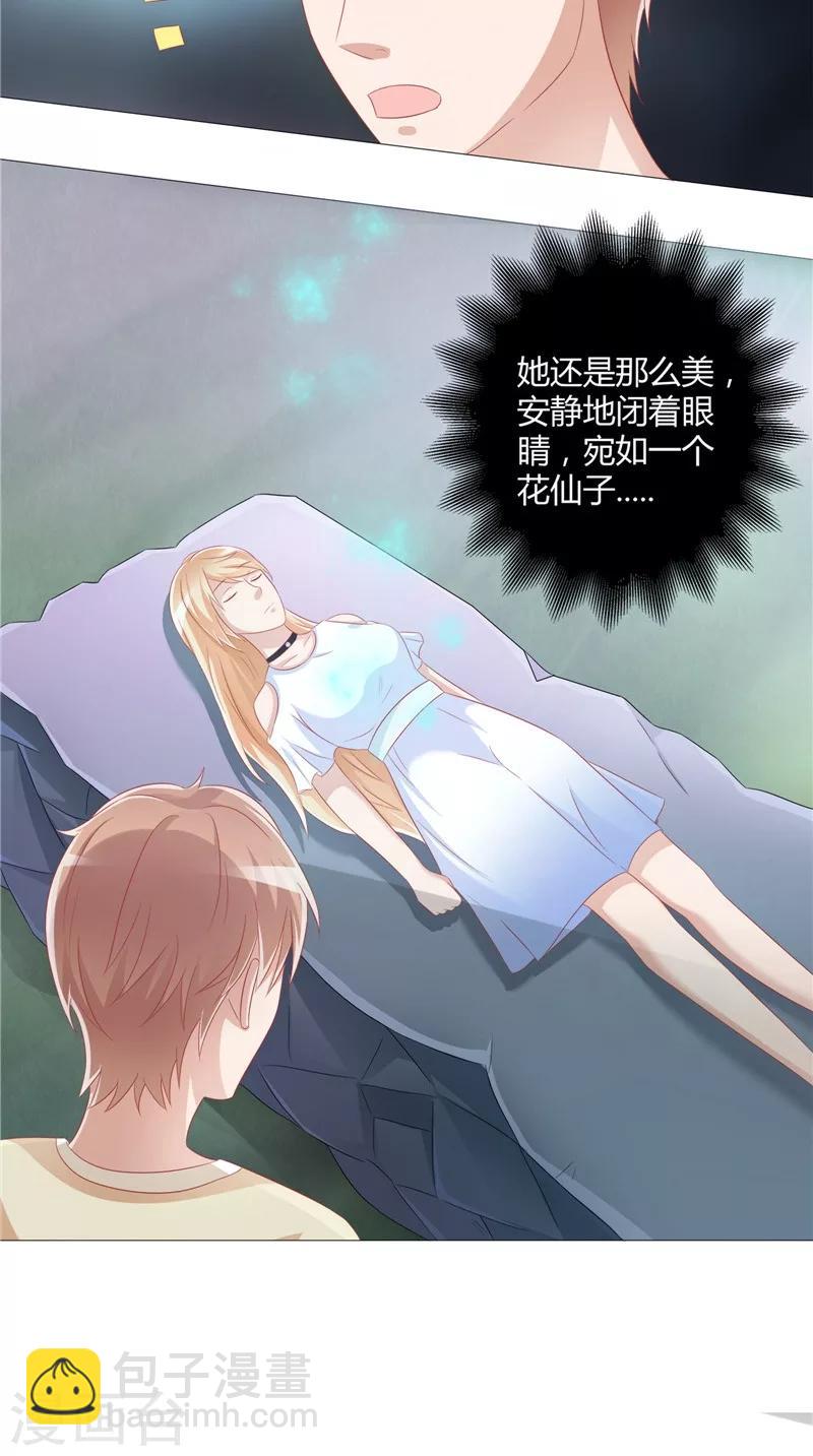 第28话 她醒了-第29话