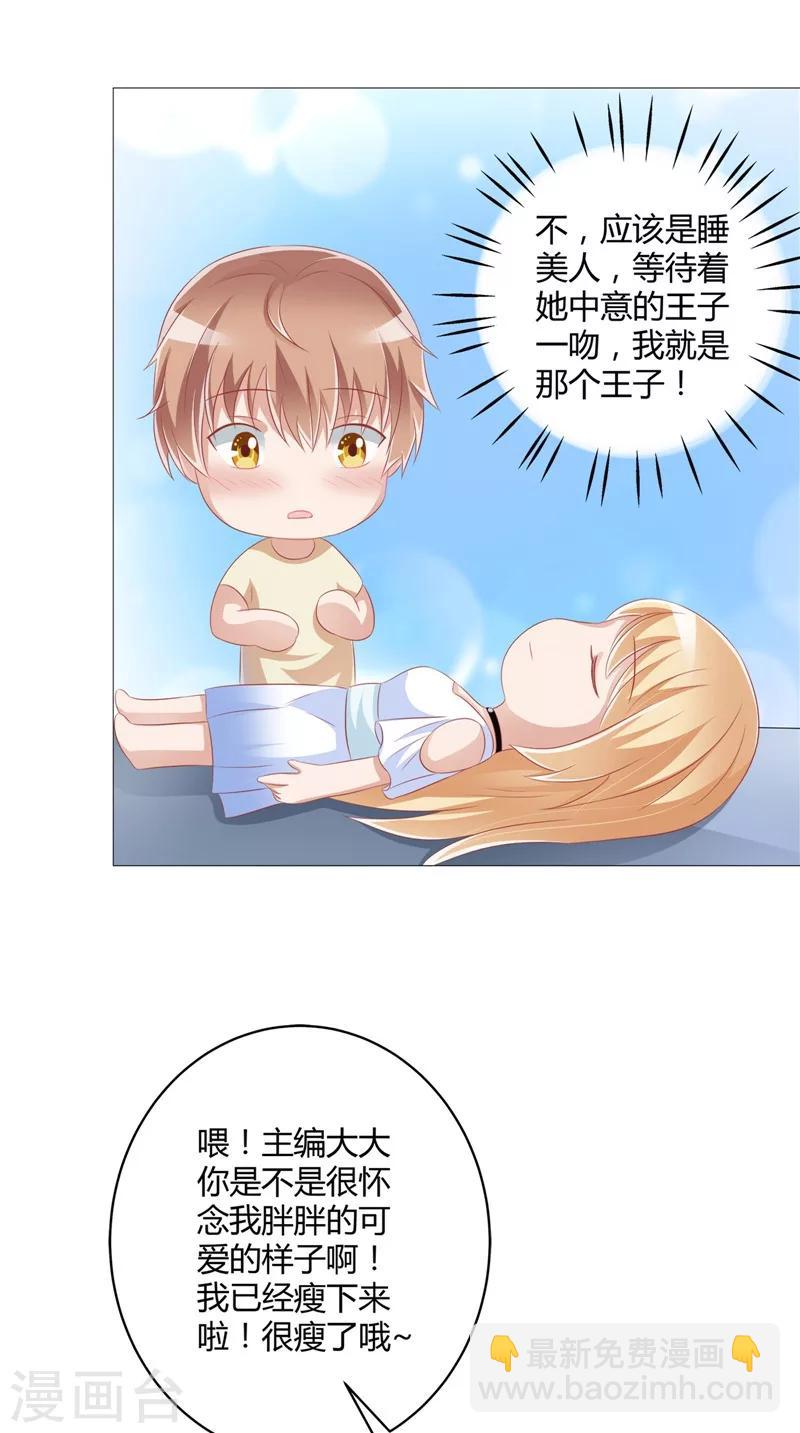 第28话 她醒了-第29话