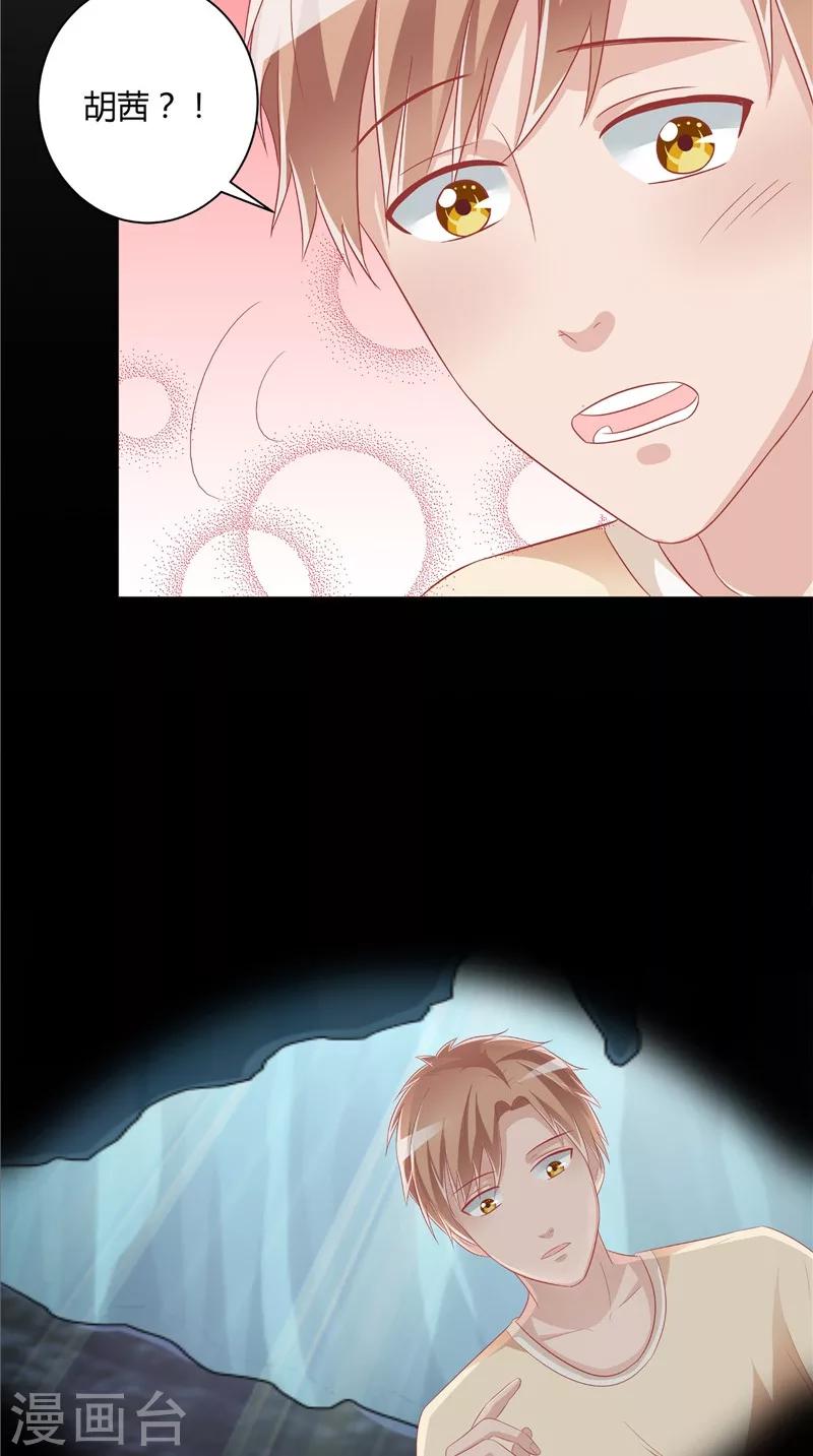 第28话 她醒了-第29话