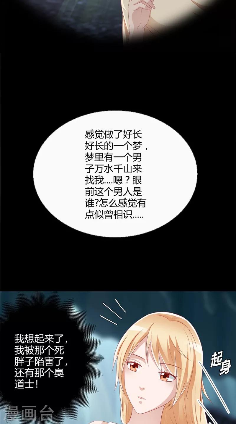 第28话 她醒了-第29话