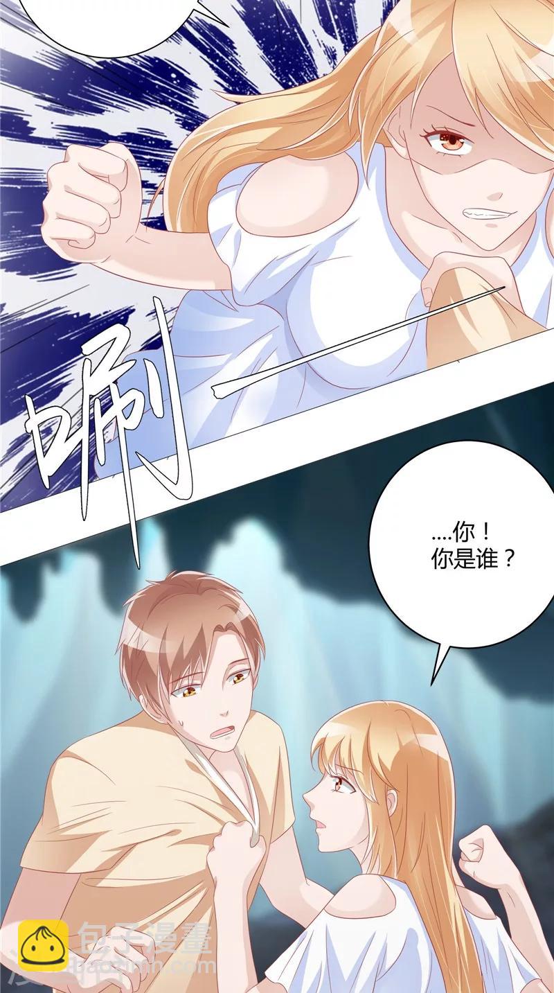 第28话 她醒了-第29话