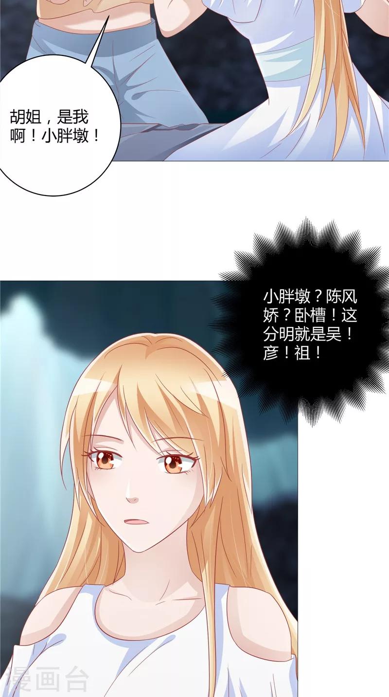 第28话 她醒了-第29话