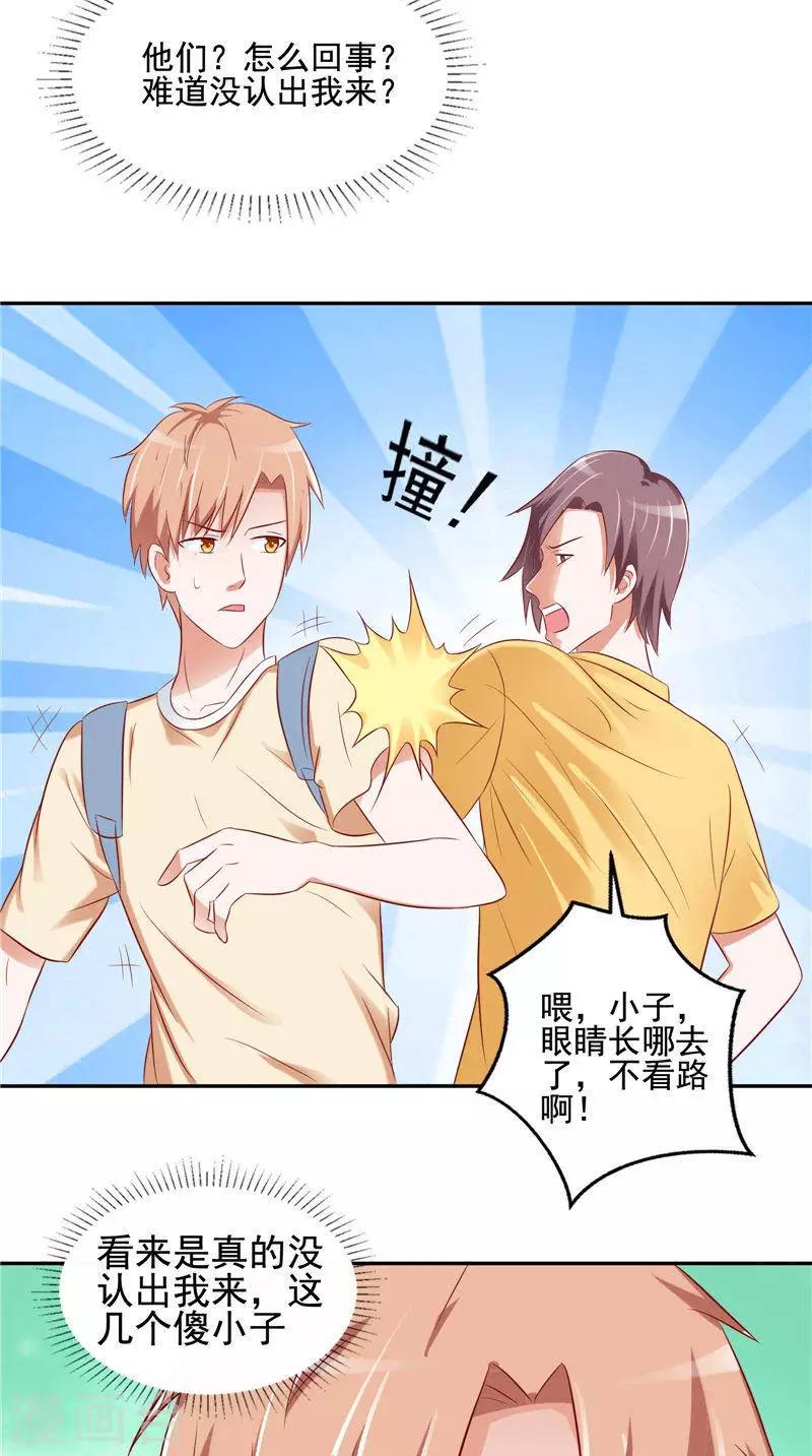 第30话 回到学校-第31话