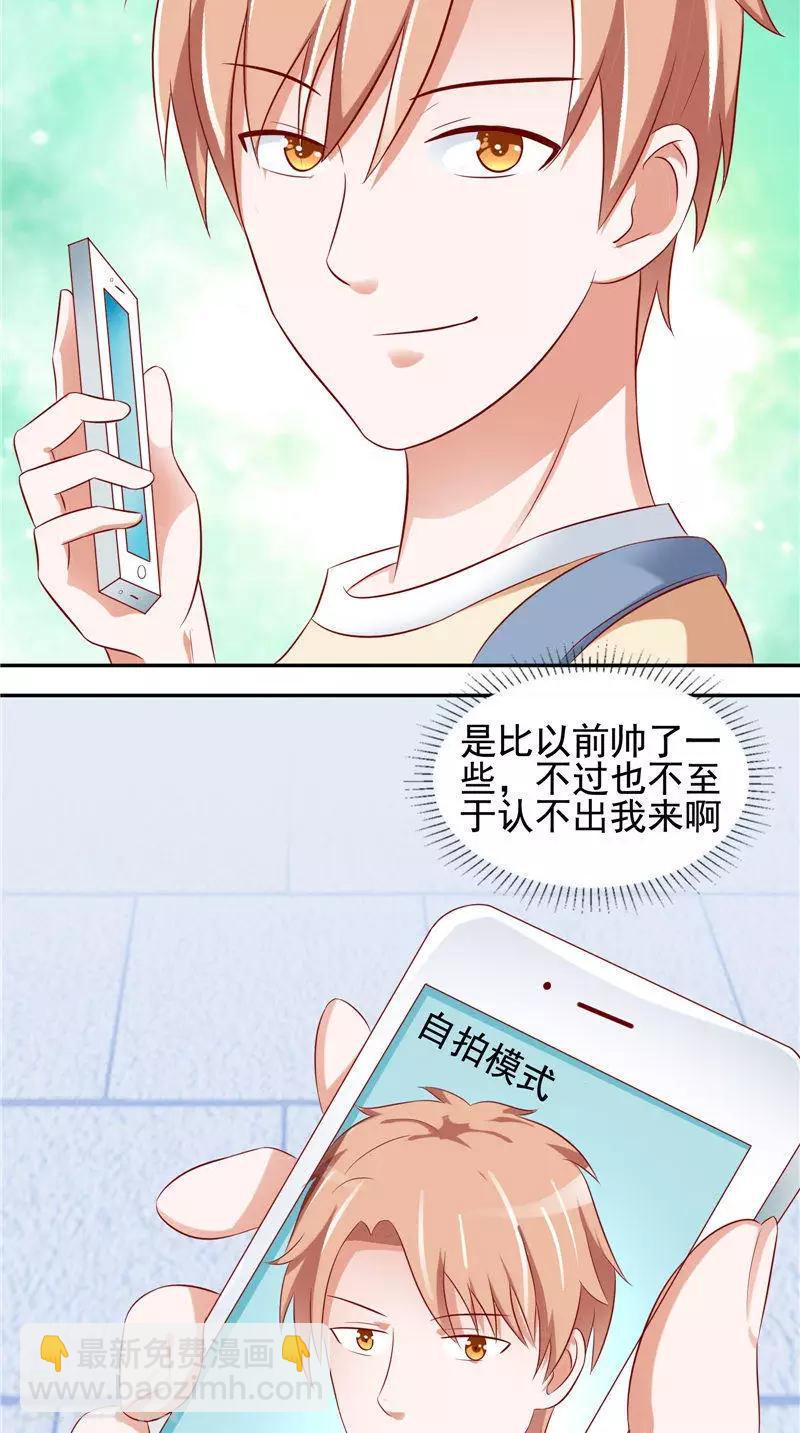 第30话 回到学校-第31话