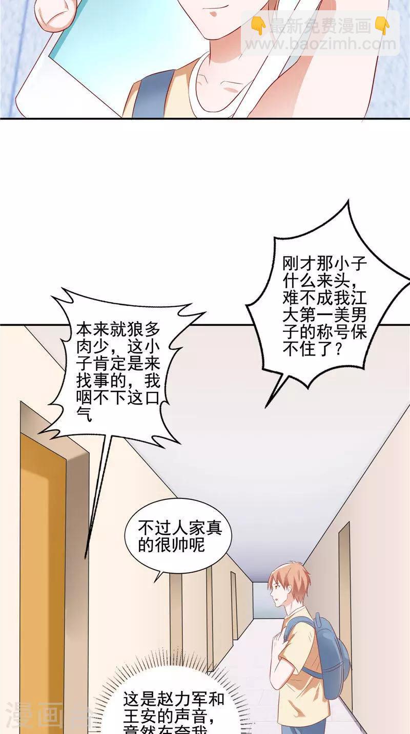 第30话 回到学校-第31话