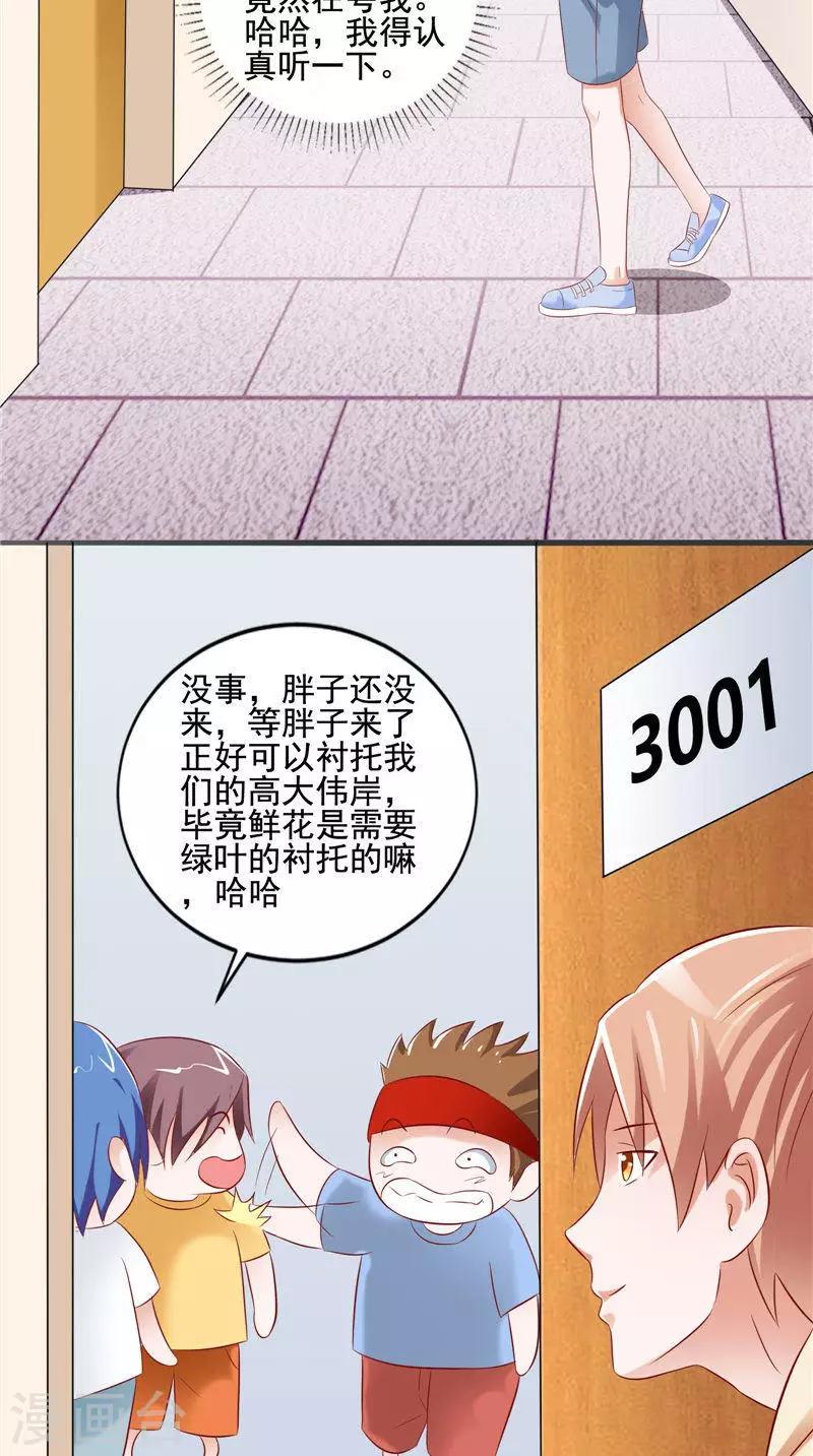 第30话 回到学校-第31话