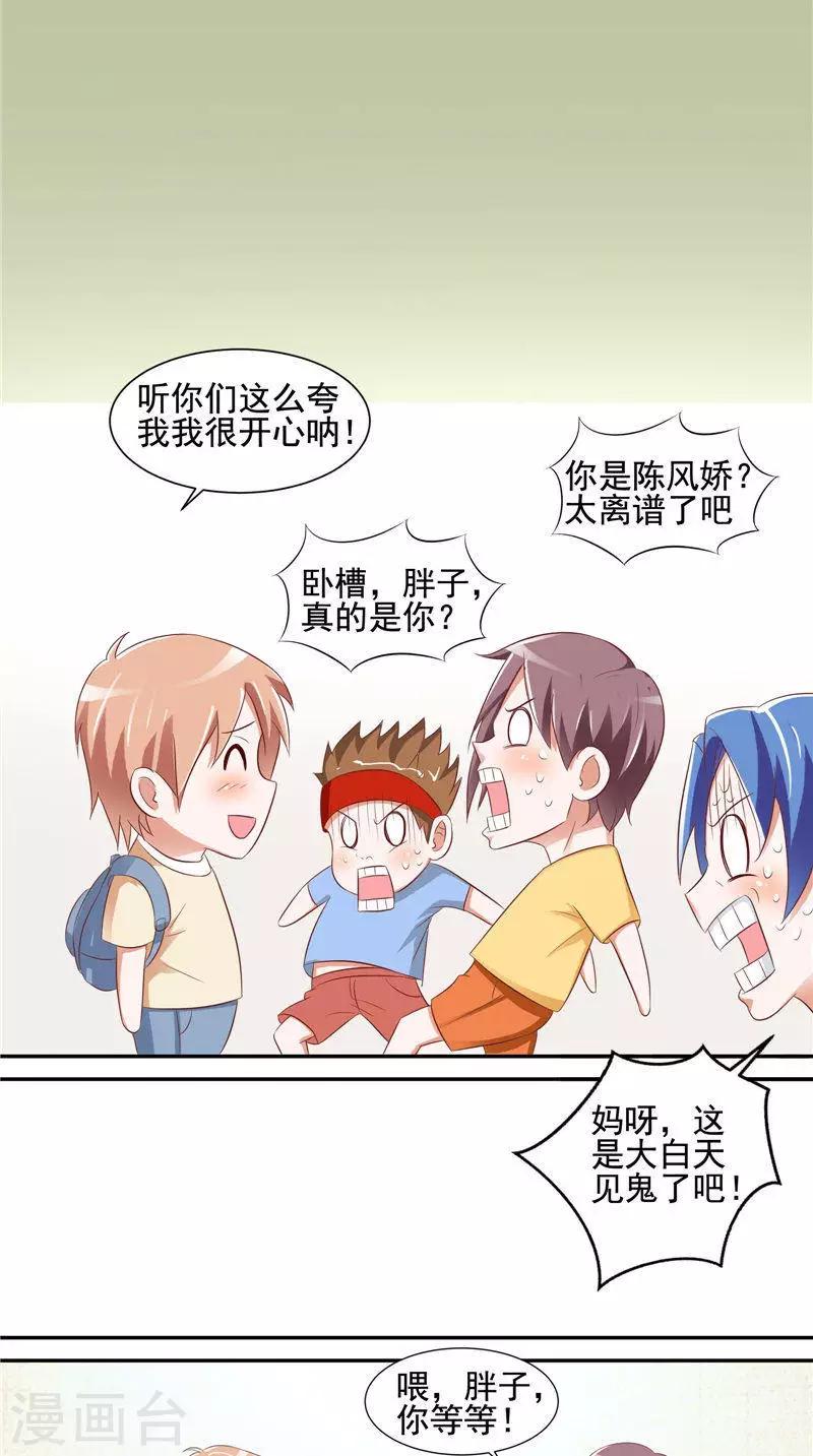 第30话 回到学校-第31话