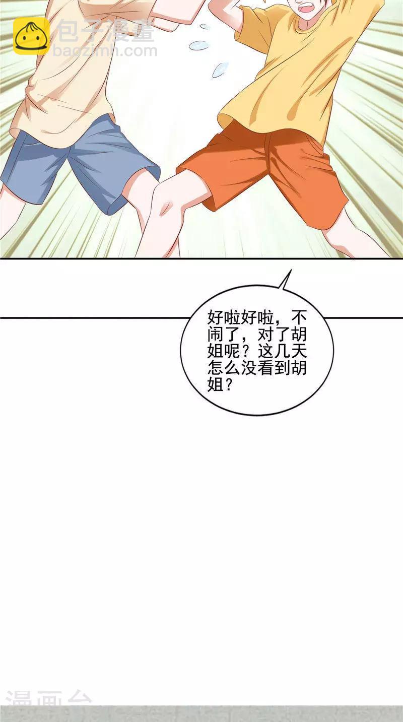 第30话 回到学校-第31话