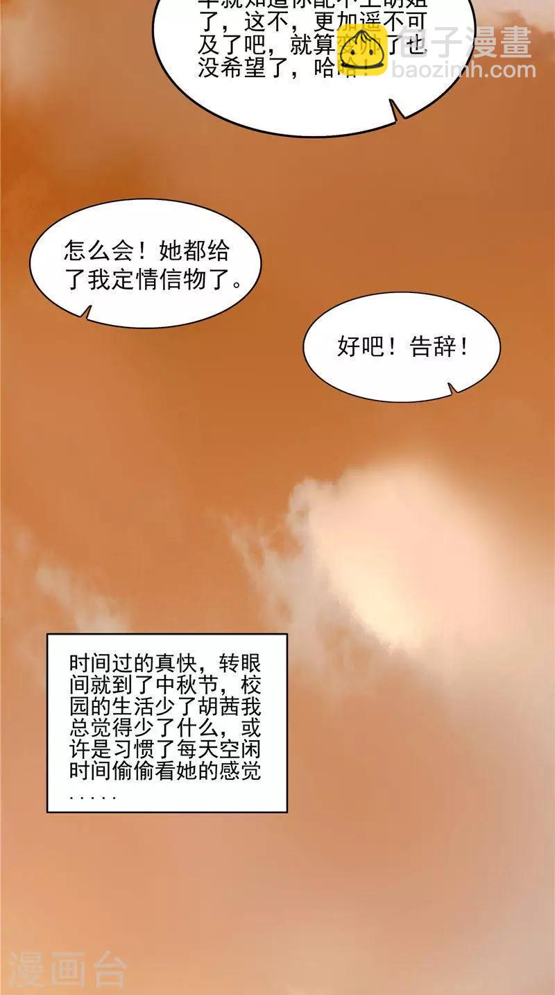 第30话 回到学校-第31话