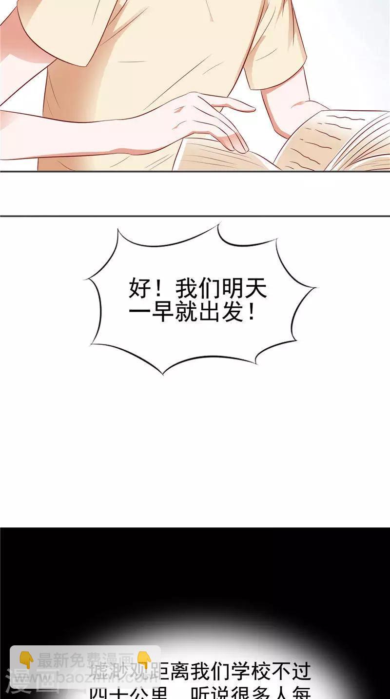 第30话 回到学校-第31话