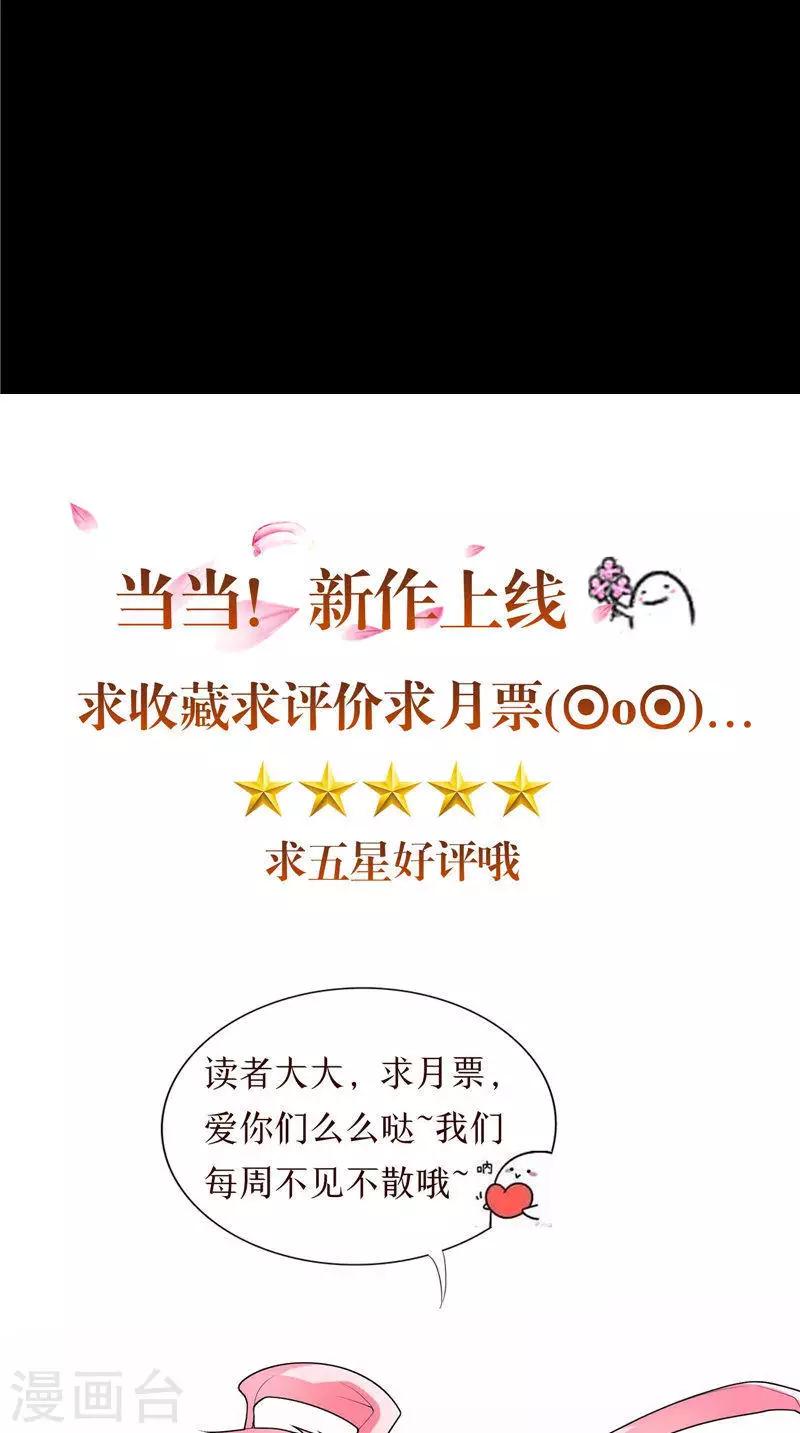 第30话 回到学校-第31话