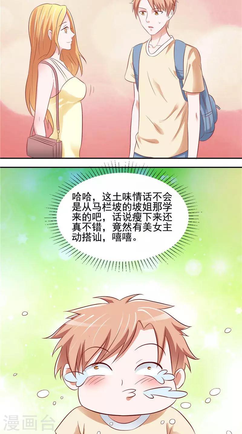 第30话 回到学校-第31话