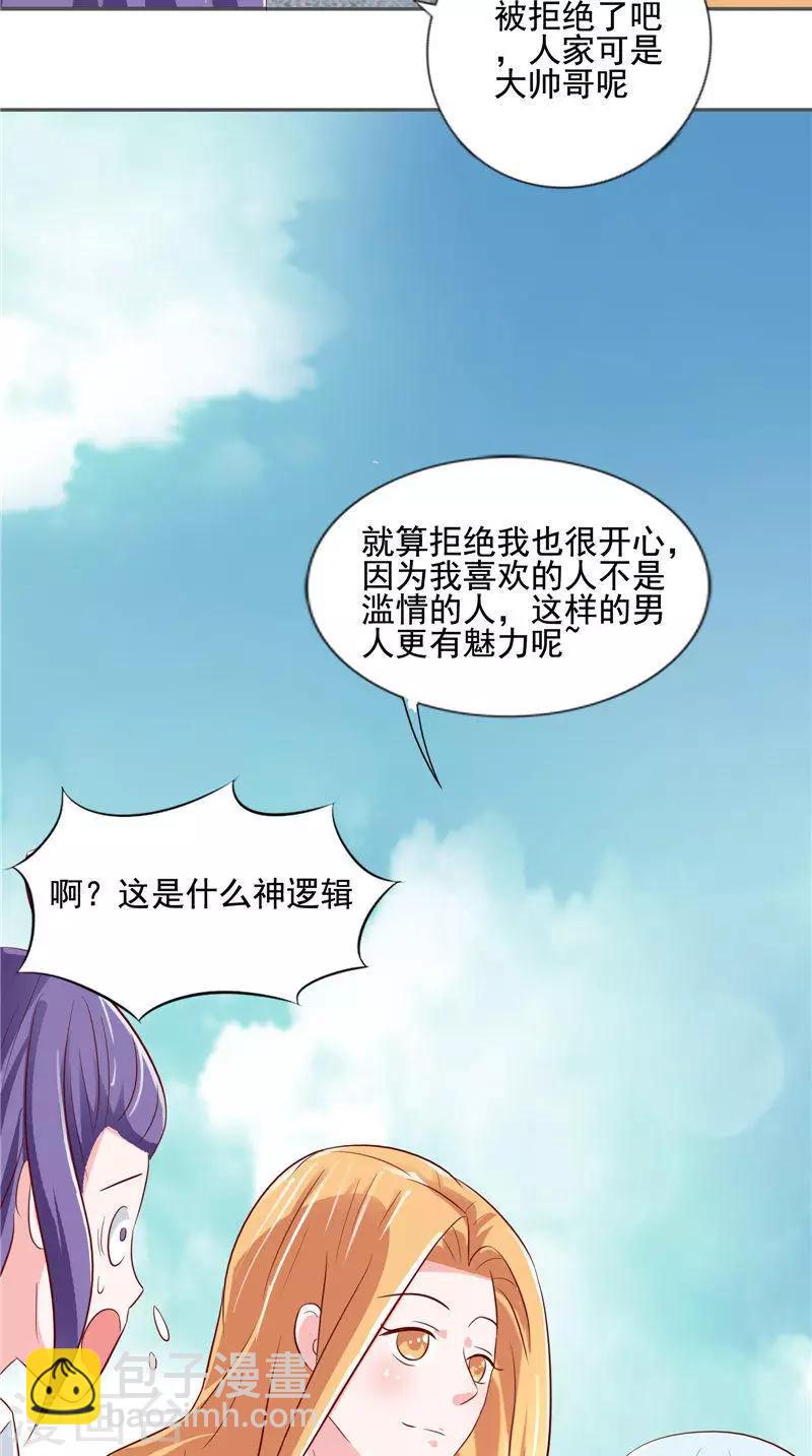 第30话 回到学校-第31话