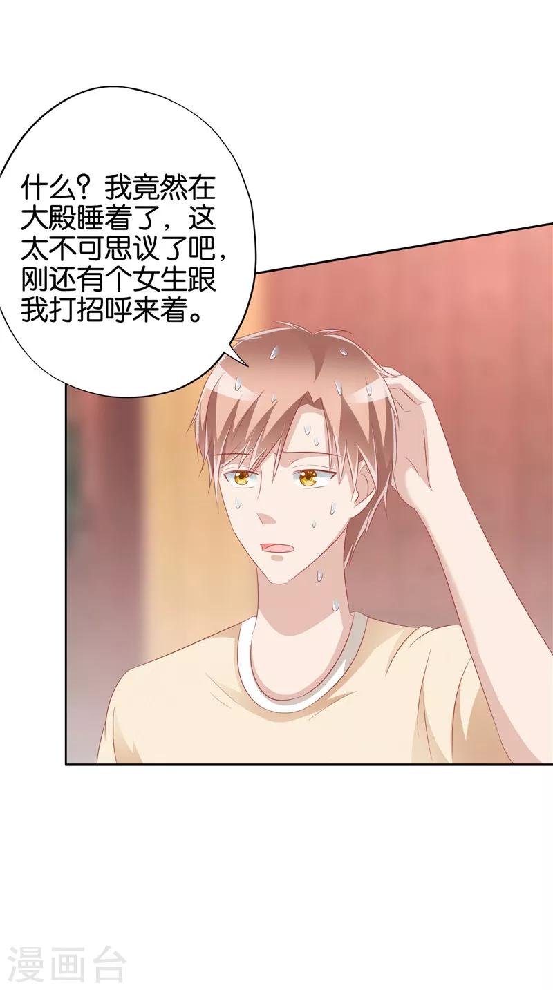 第32话 敲门声-第33话