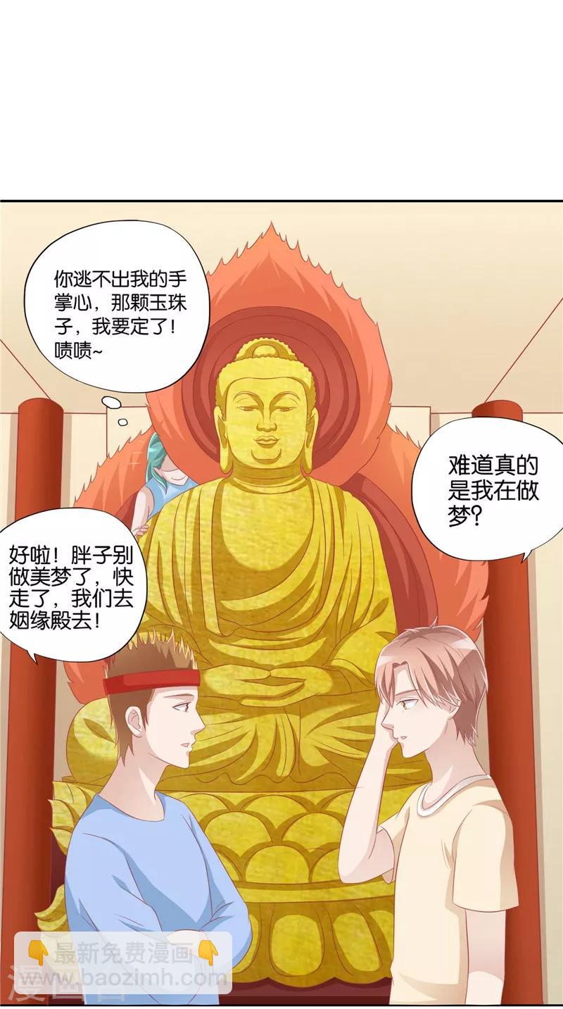 第32话 敲门声-第33话