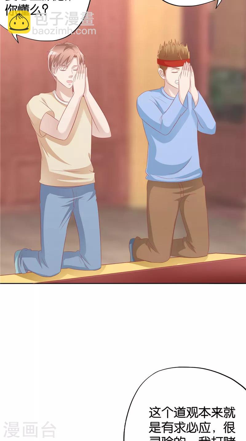 第32话 敲门声-第33话