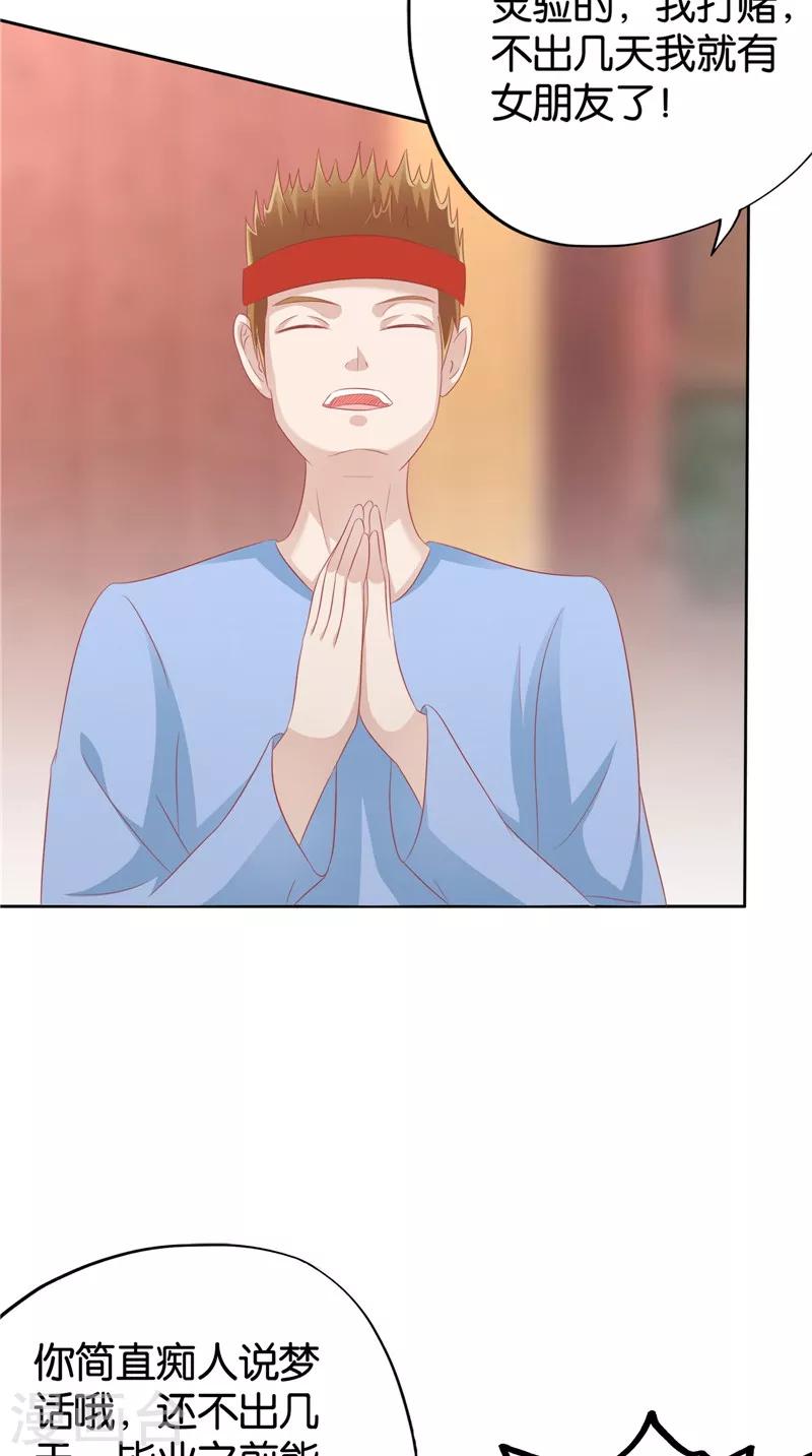 第32话 敲门声-第33话