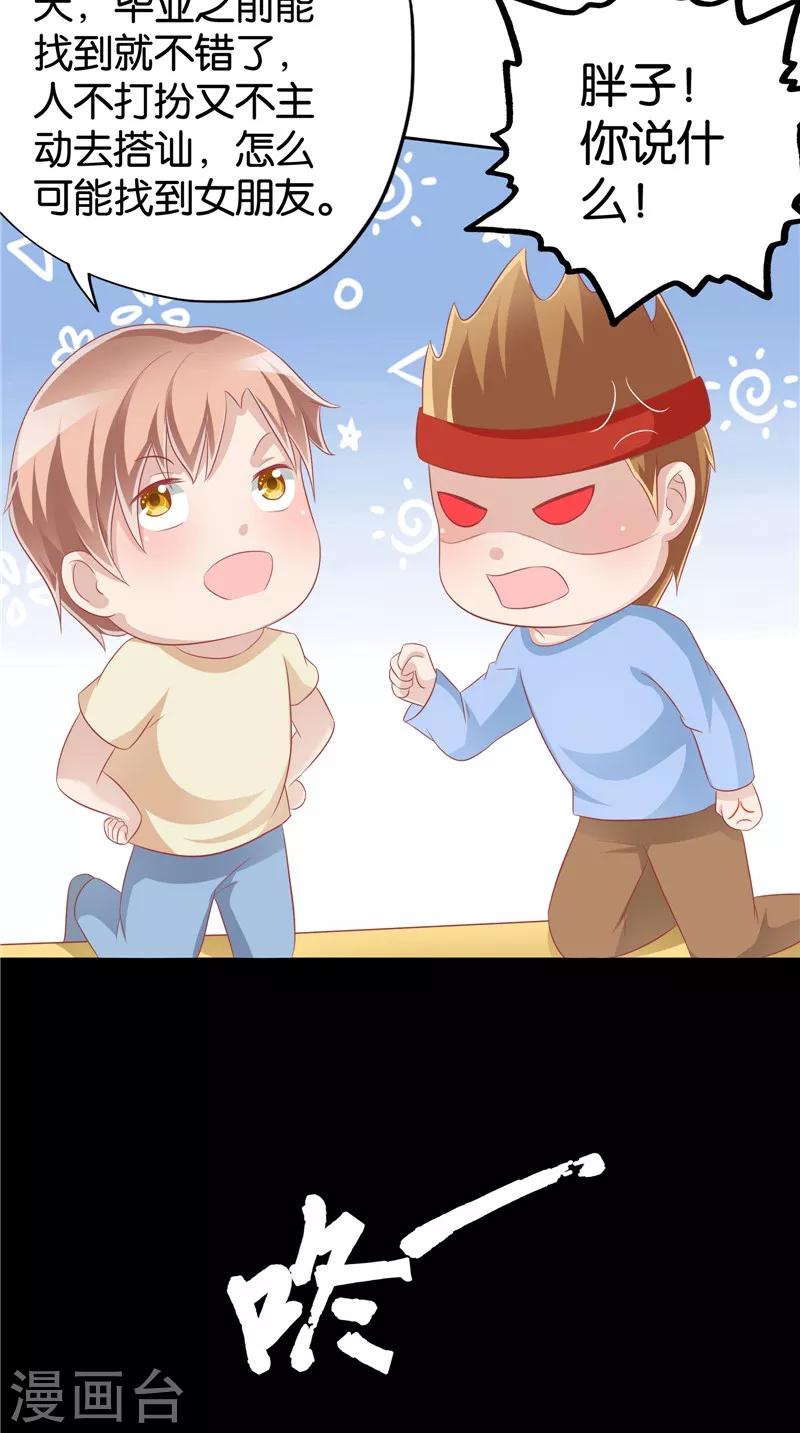 第32话 敲门声-第33话