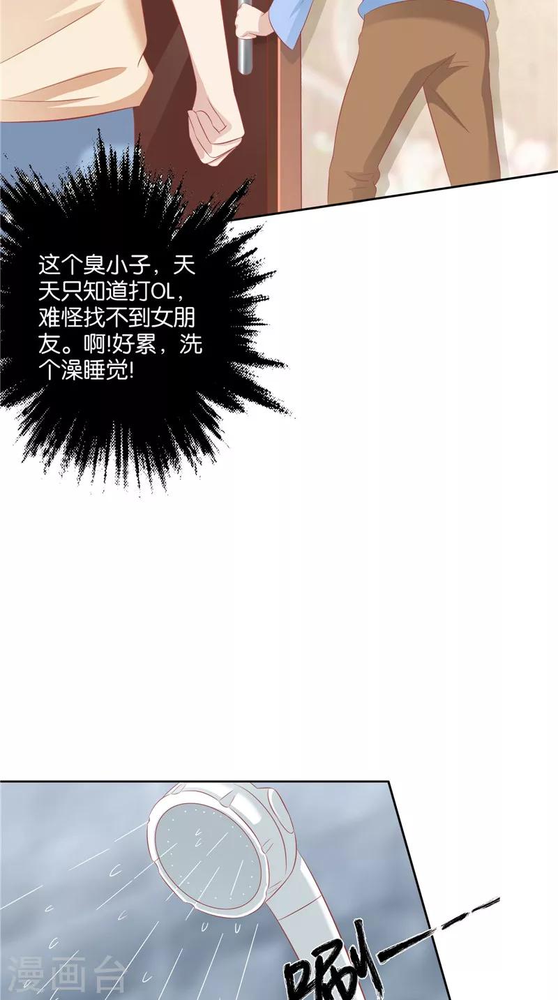 第32话 敲门声-第33话