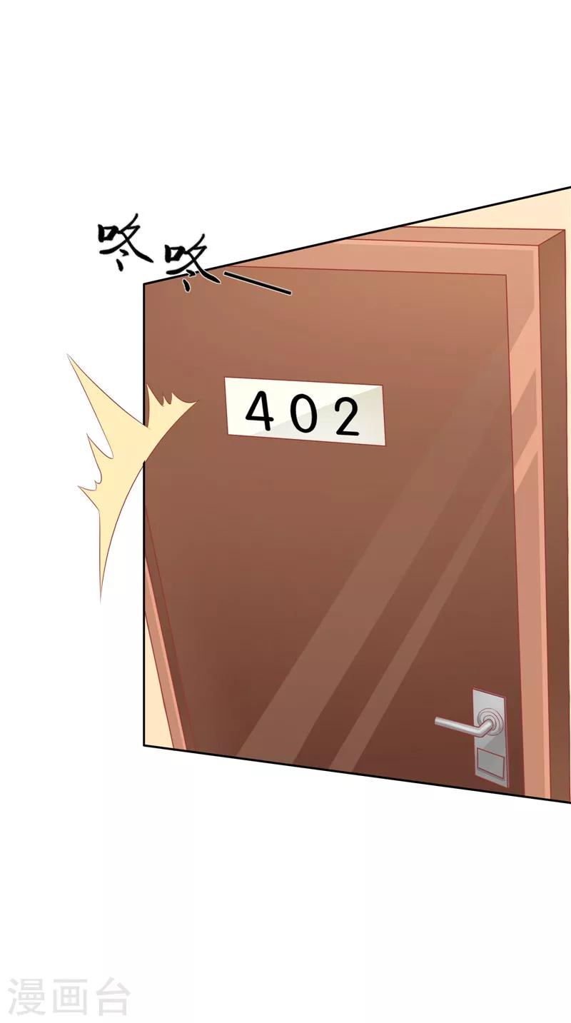 第32话 敲门声-第33话