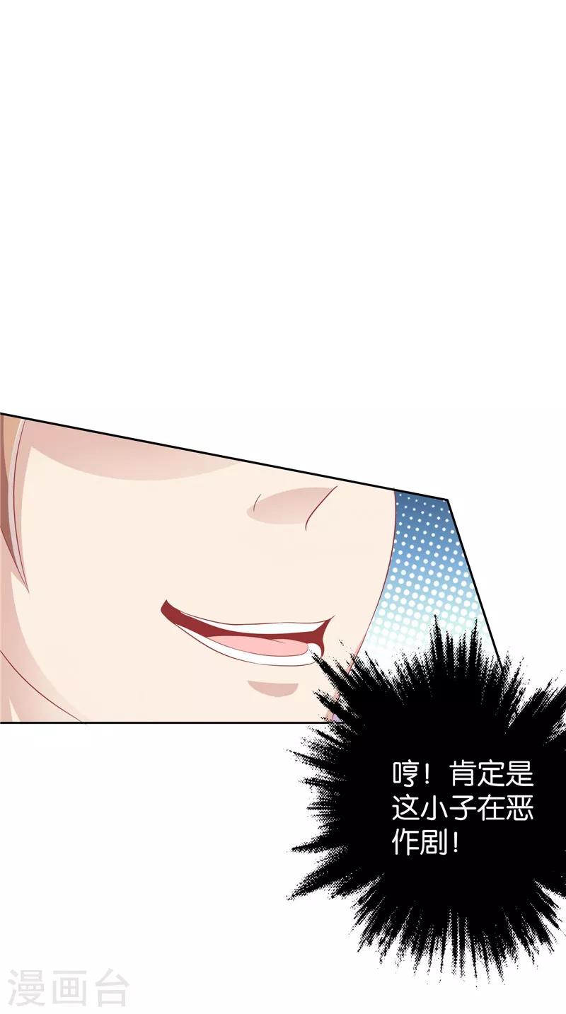 第32话 敲门声-第33话