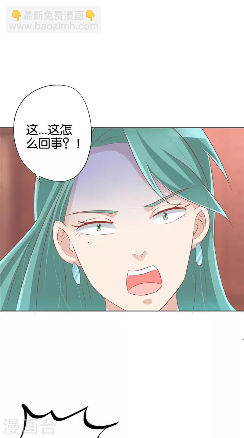 第32话 敲门声-第33话