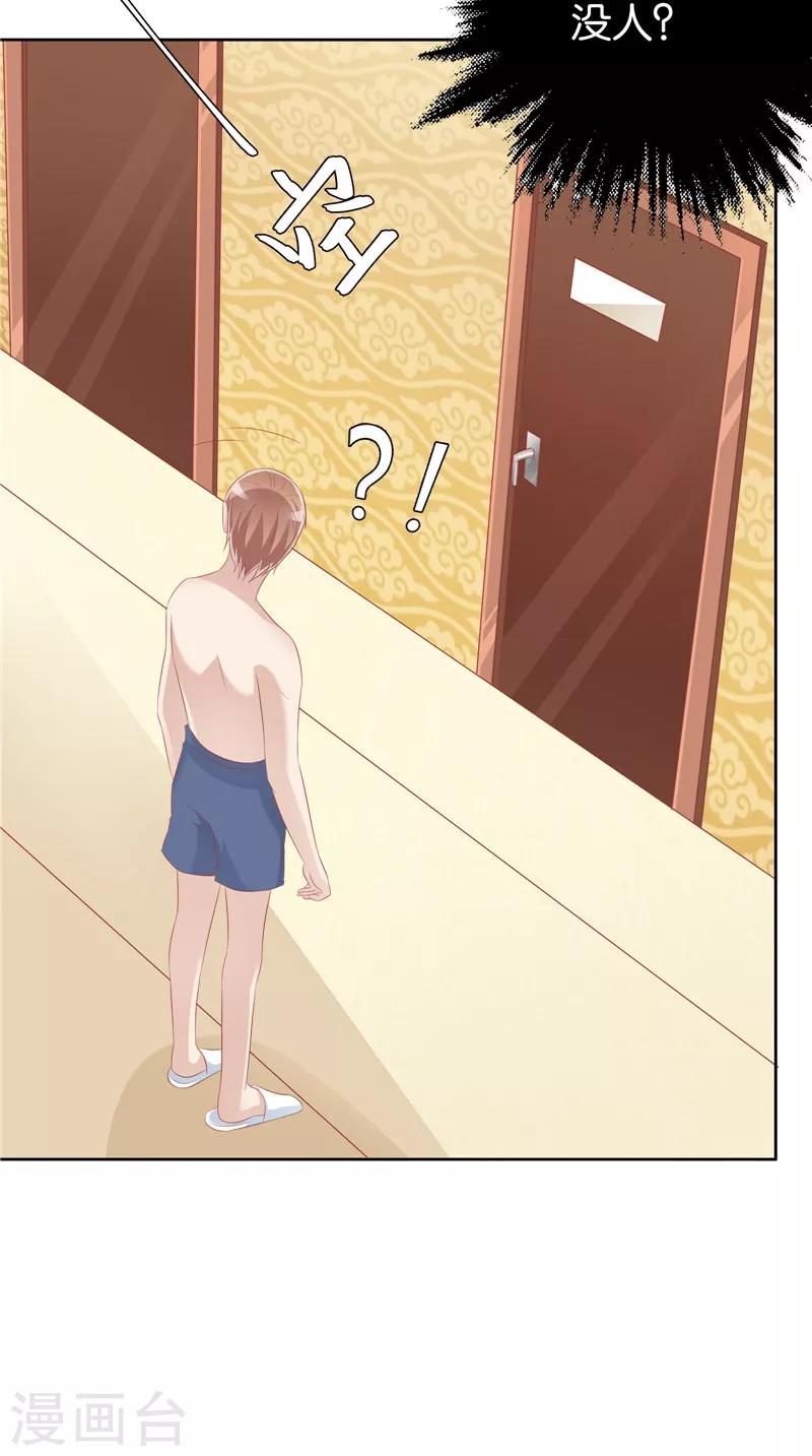 第32话 敲门声-第33话