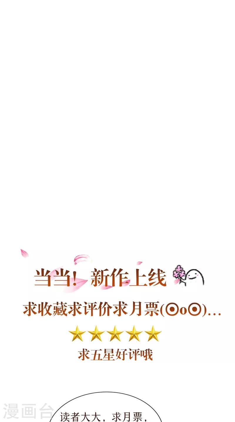 第32话 敲门声-第33话