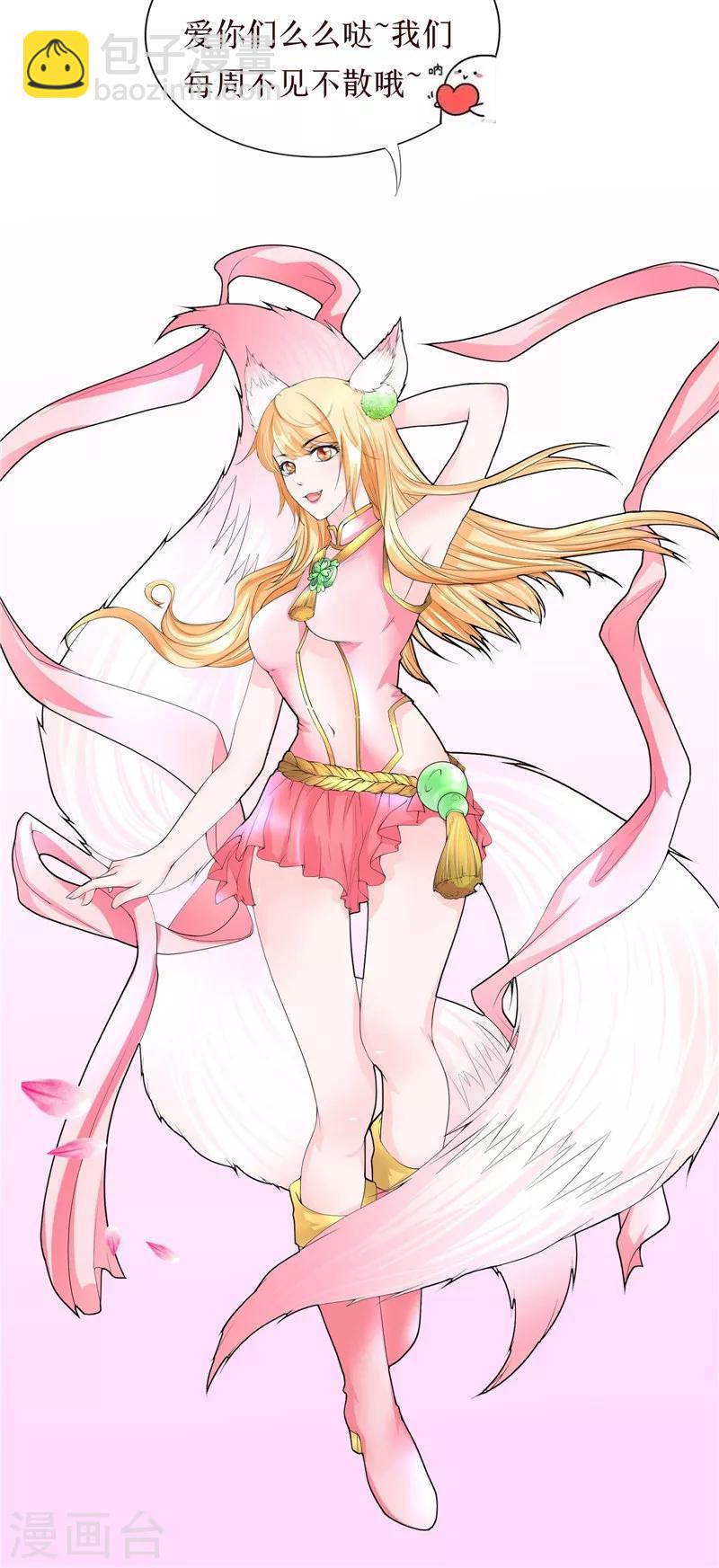 第32话 敲门声-第33话