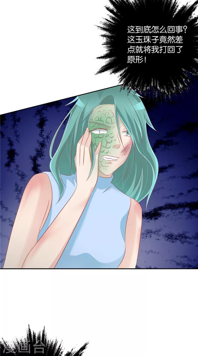 第32话 敲门声-第33话