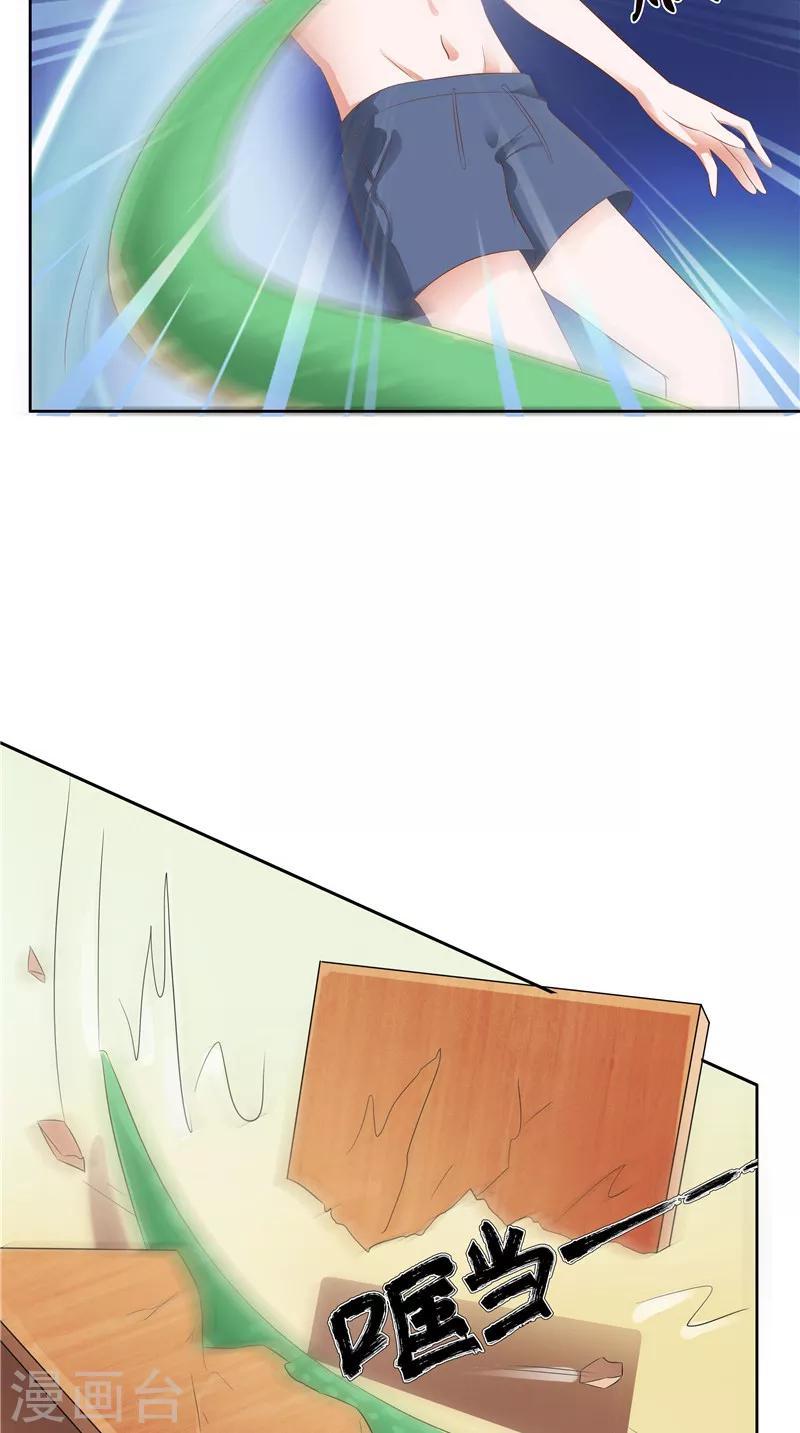 第34话 蛇精-第35话