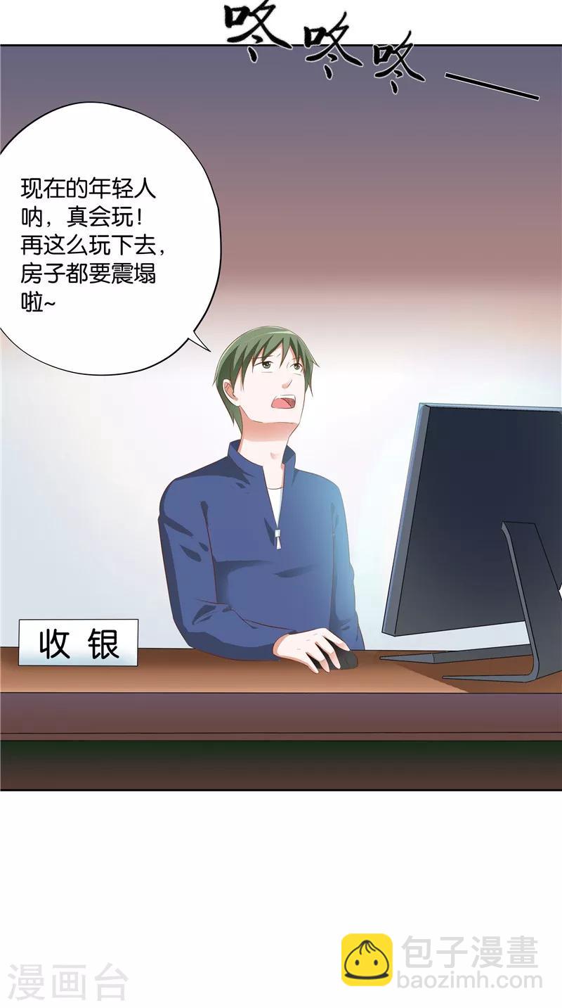 第34话 蛇精-第35话