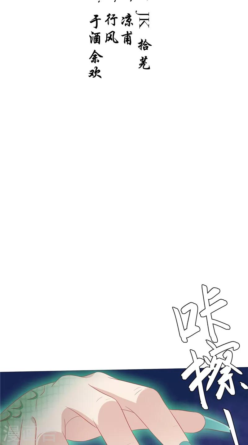 第34话 蛇精-第35话