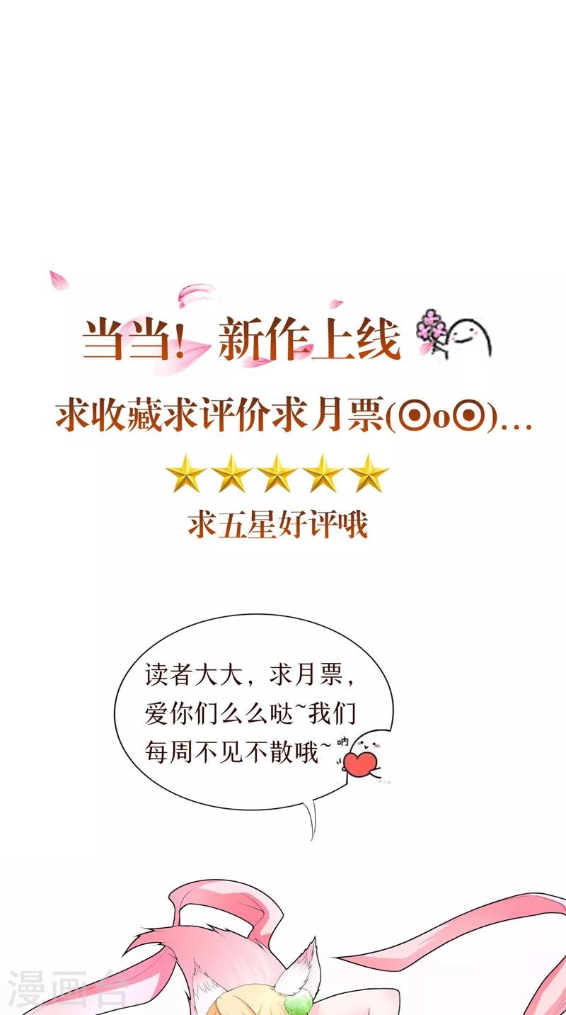 第34话 蛇精-第35话