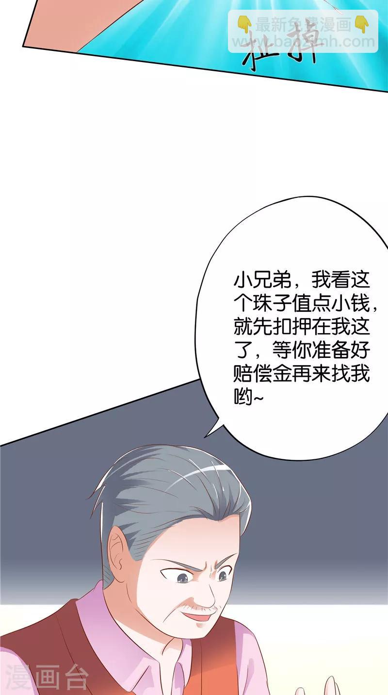 第36话 蛇妖夺宝-第37话