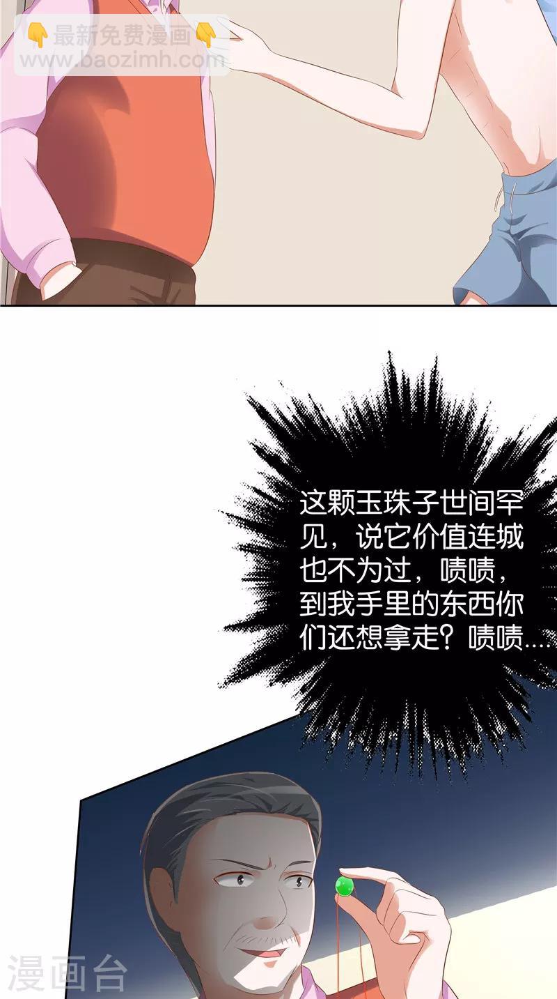 第36话 蛇妖夺宝-第37话