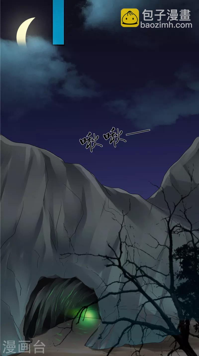 第36话 蛇妖夺宝-第37话