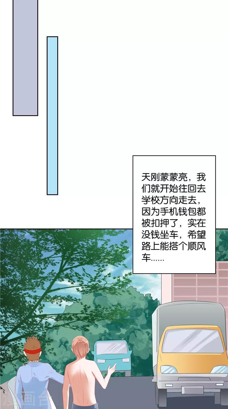 第36话 蛇妖夺宝-第37话