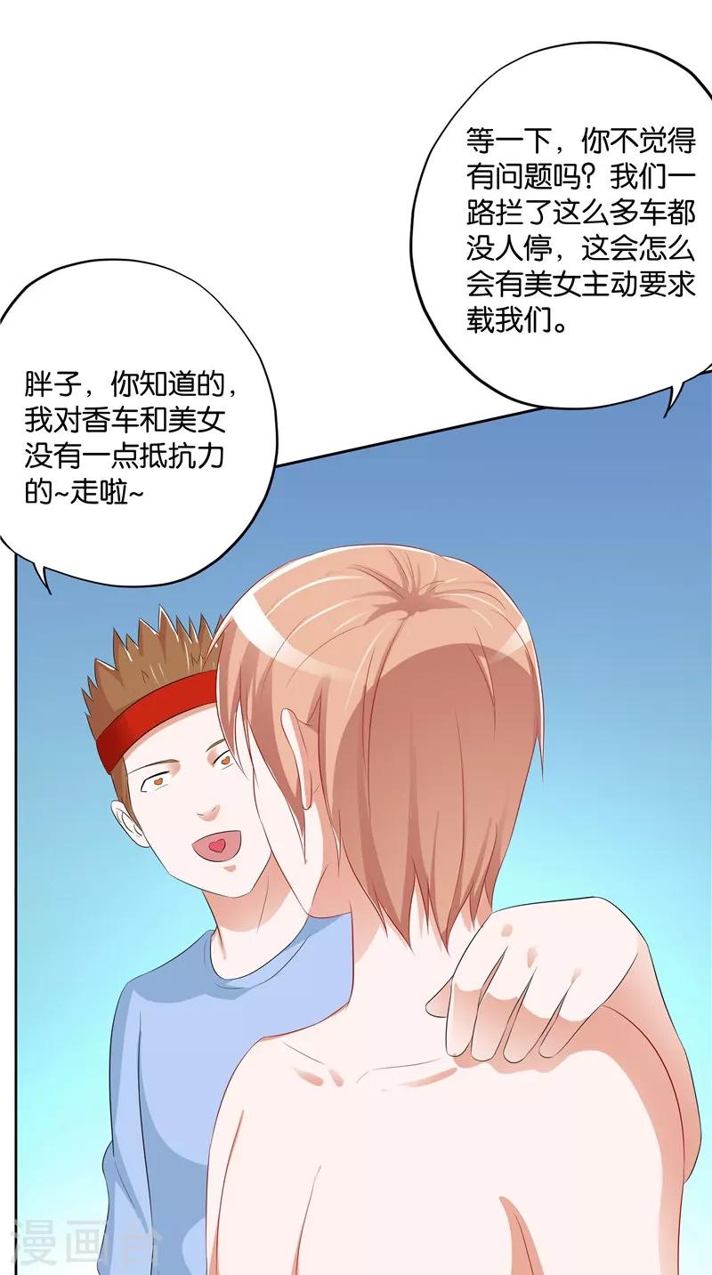 第36话 蛇妖夺宝-第37话