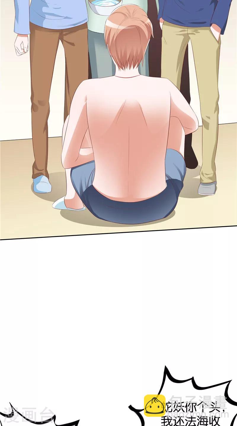 第36话 蛇妖夺宝-第37话