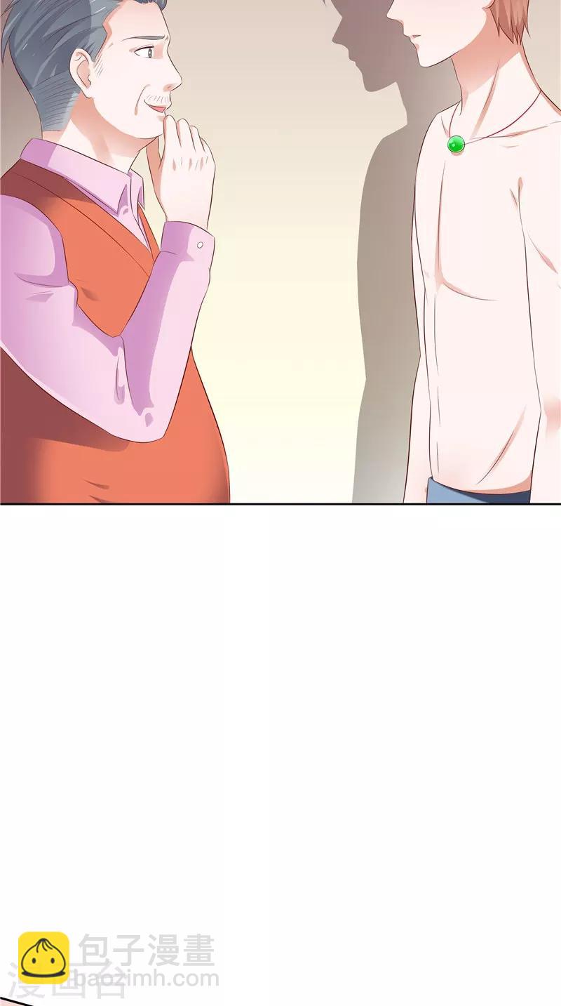 第36话 蛇妖夺宝-第37话