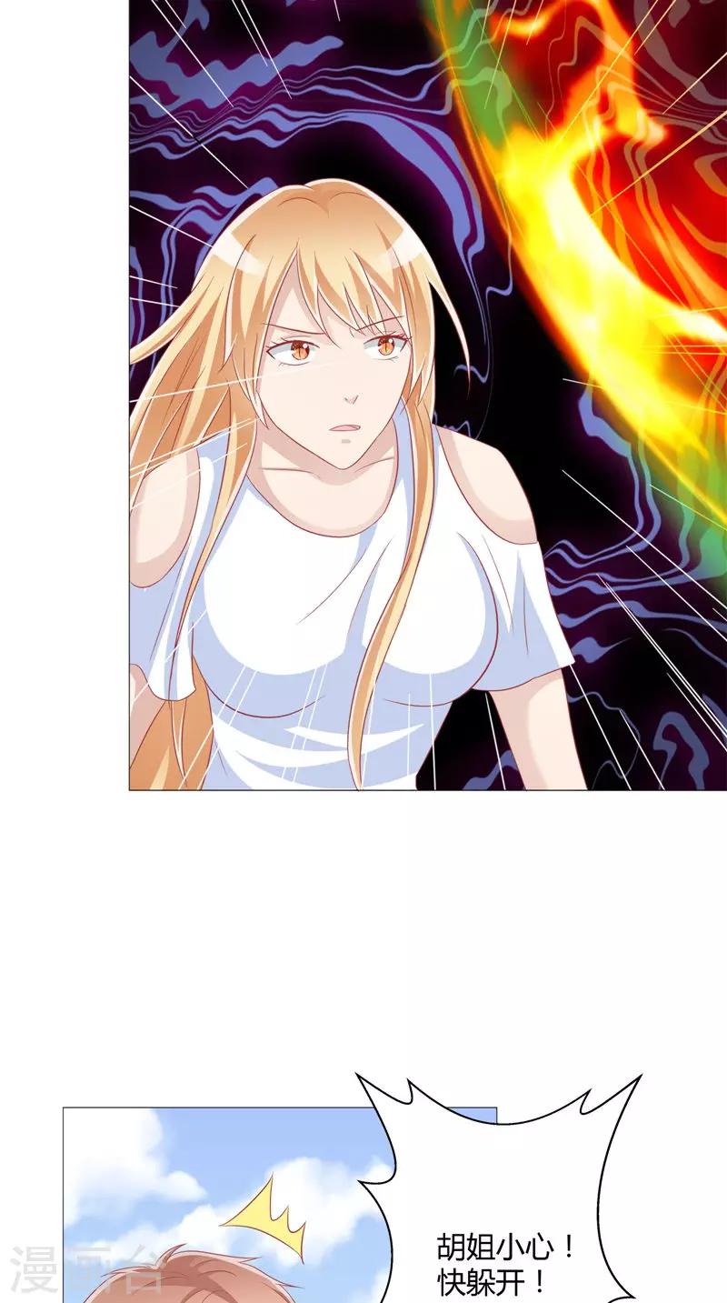 第38话 女人间的战争-第39话